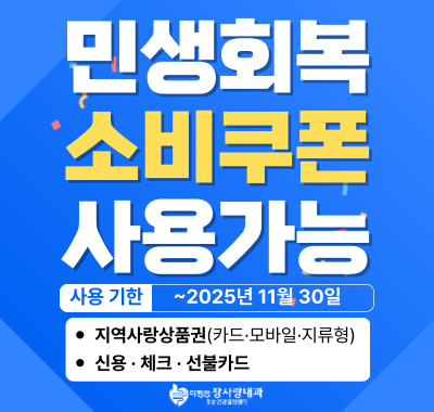 소비쿠폰